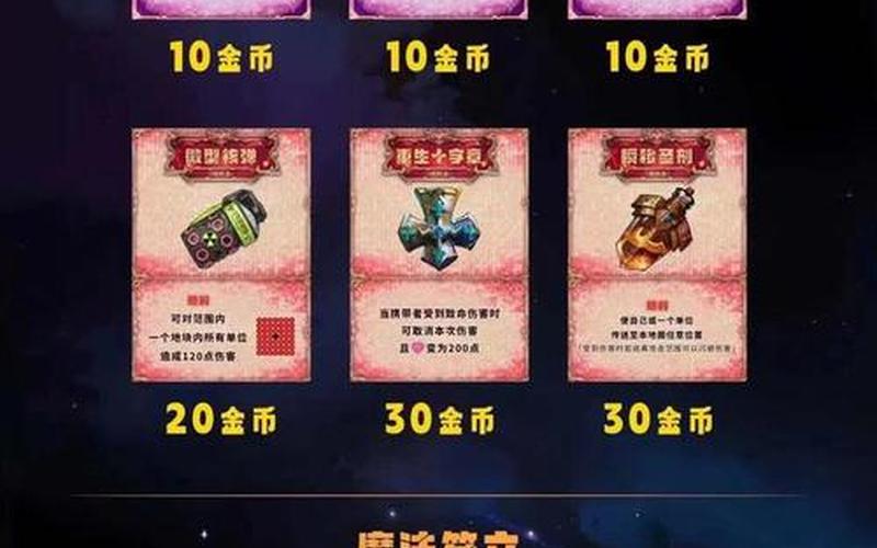 自由战士攻略(自由战士攻略图文)