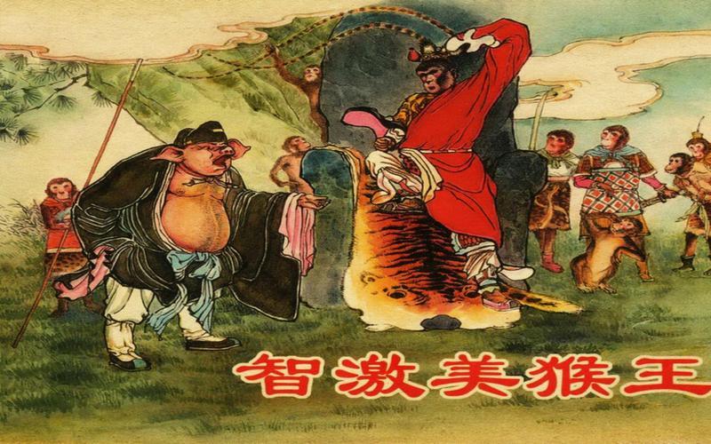 广智广谋;广智广谋西游记