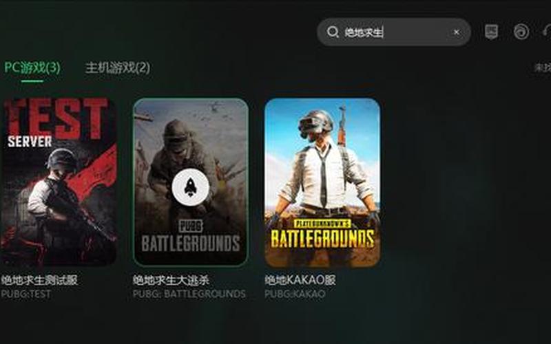  绝地求生大逃杀官网(绝地求生大逃杀官网更新公告)