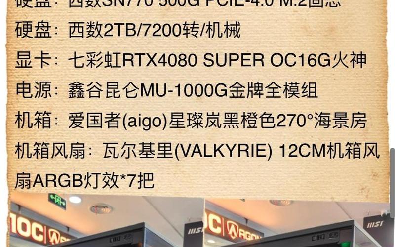 2077配置要求(2077配置要求图)