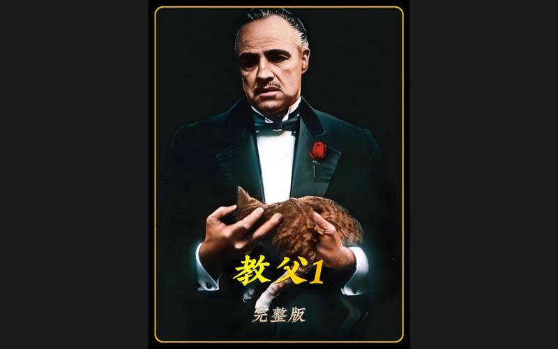  教父 攻略_教父攻略