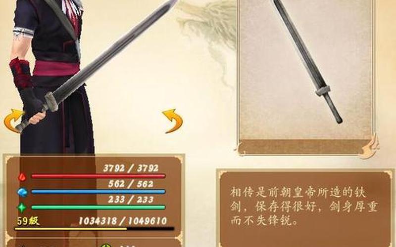 古剑奇谭 定光剑(古剑奇谭 定光剑怎么合成)