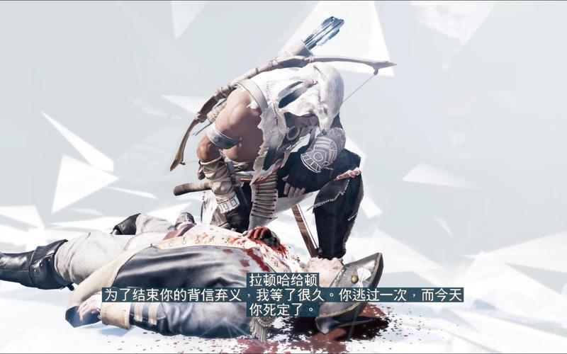  刺客信条3真相(刺客信条3真相任务攻略)