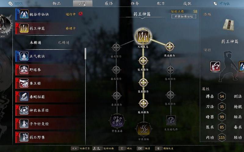  河洛群侠传攻略(河洛群侠传攻略流程)