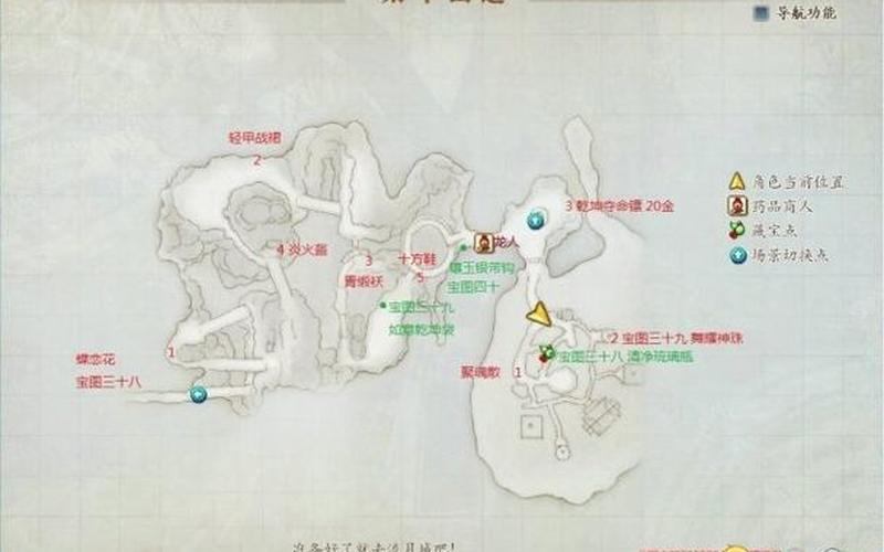 古剑奇谭 隐藏地图(古剑奇谭 隐藏地图有什么)