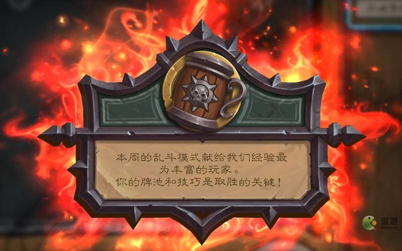 乱斗模式奖励-炉石传说英雄乱斗模式奖励