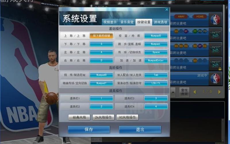  nba2k12键盘操作;nba2k12键盘操作技巧