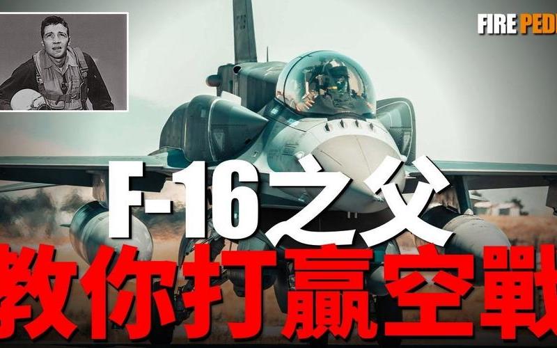 现代空战操作(现代空战操作技巧)