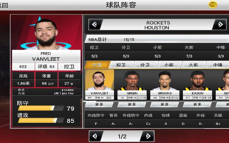  nba2k10(nba2k10下载手机版中文版)