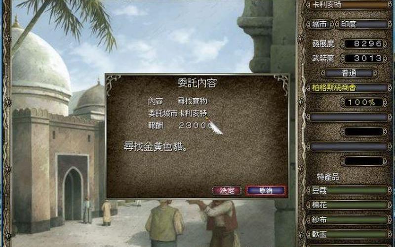  大航海时代4威力加强版 攻略(大航海时代4威力加强版 攻略赫德拉姆)