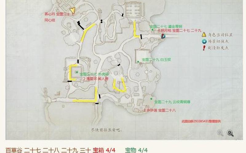  古剑奇谭2宝物位置(古剑奇谭2宝物位置攻略)