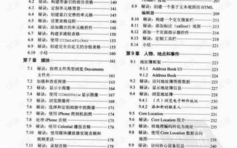 iphone幻想3攻略(ios幻想3攻略及秘籍)