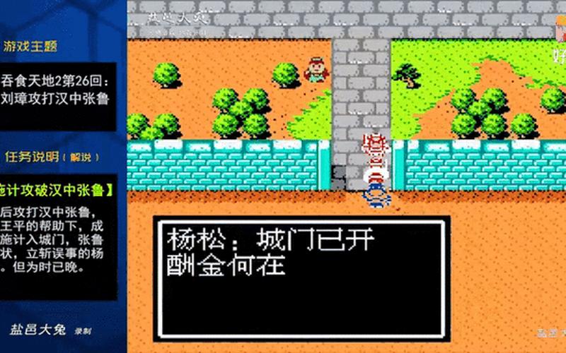 吞食天地2重制版 攻略-吞食天地2重制版攻略(含隐藏剧情 隐藏物品)