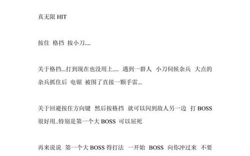  闪克攻略(闪克1攻略)