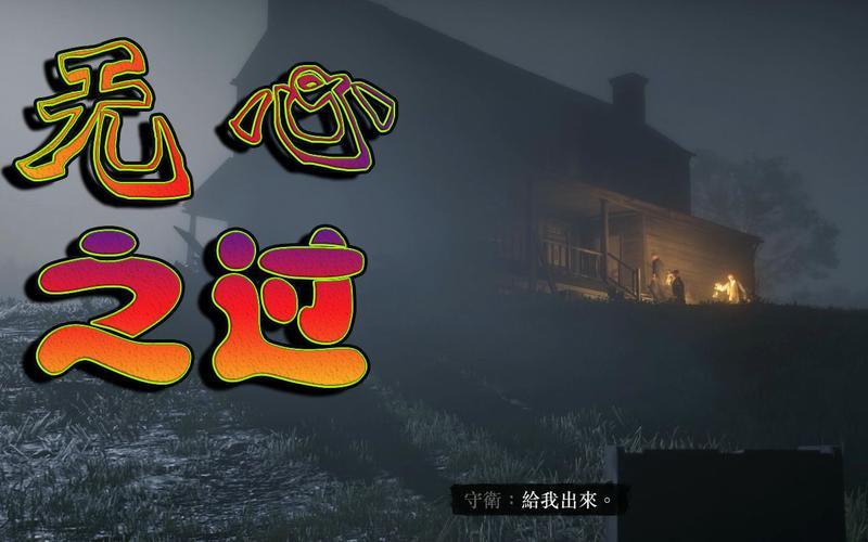  无心之过(无心之过曼斯)