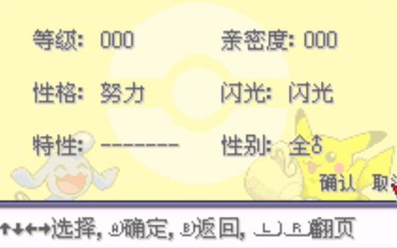  口袋妖怪漆黑的魅影金手指(口袋妖怪漆黑的魅影金手指怎么用不了)