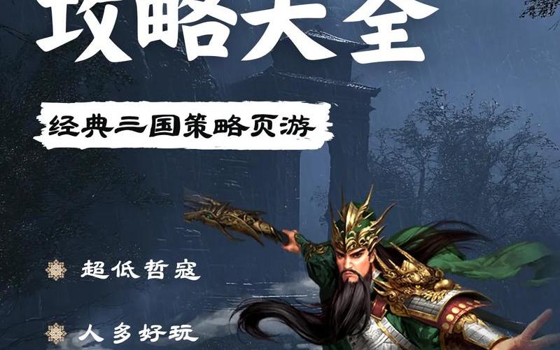 三国群英传5 秘籍_三国群英传5 秘籍 新浪