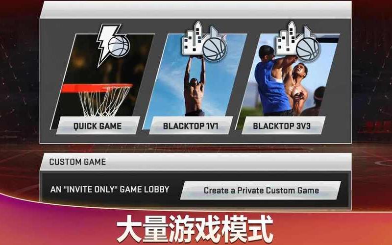 nba2006修改器;nba2020修改器 3dm