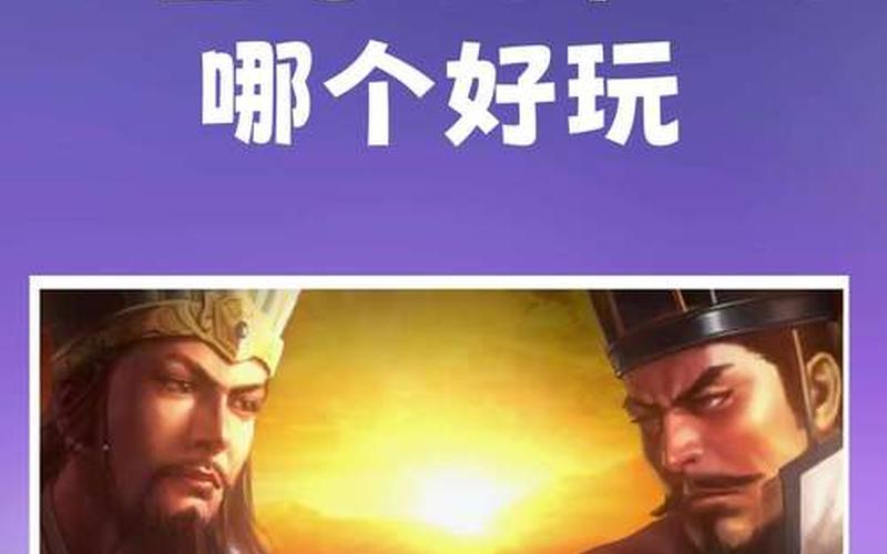  3dm三国志13(3dm三国志14mod)