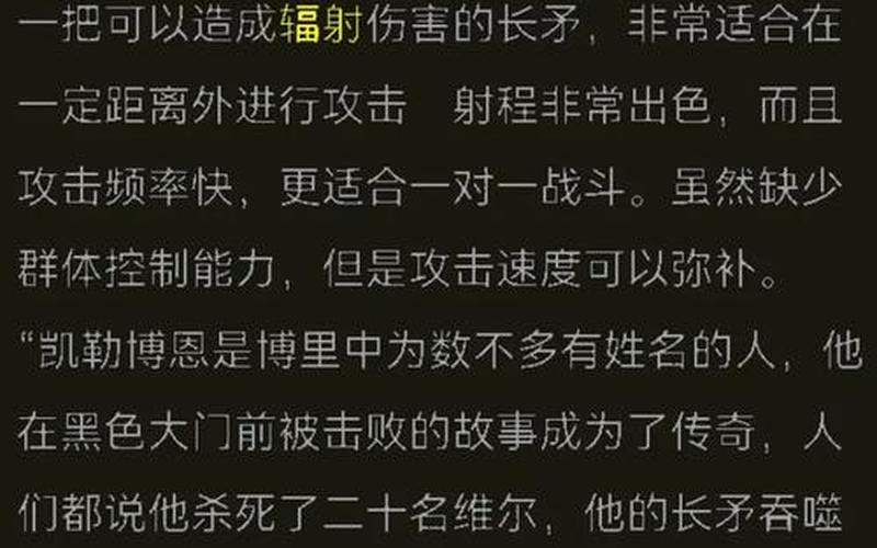  遗迹灰烬重生武器(遗迹灰烬重生武器大全)