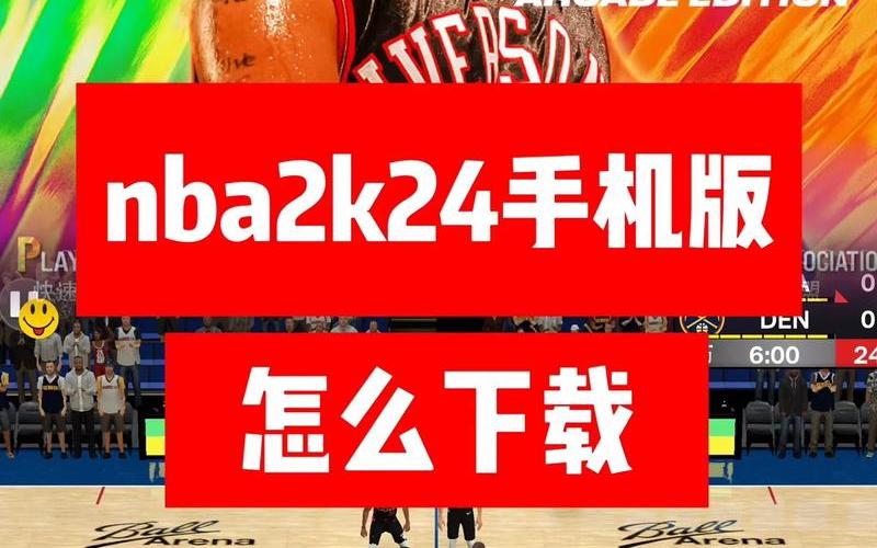  nba2k攻略(nba2k攻略网)
