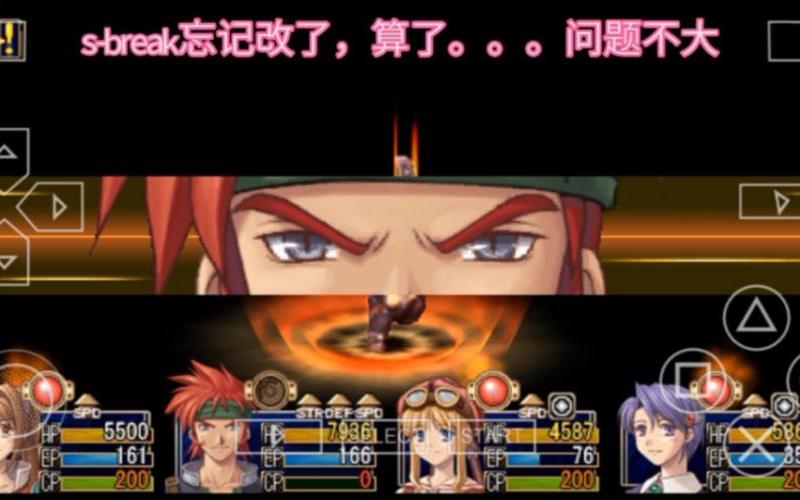  psp空之轨迹sc攻略(psp空之轨迹sc图文攻略)