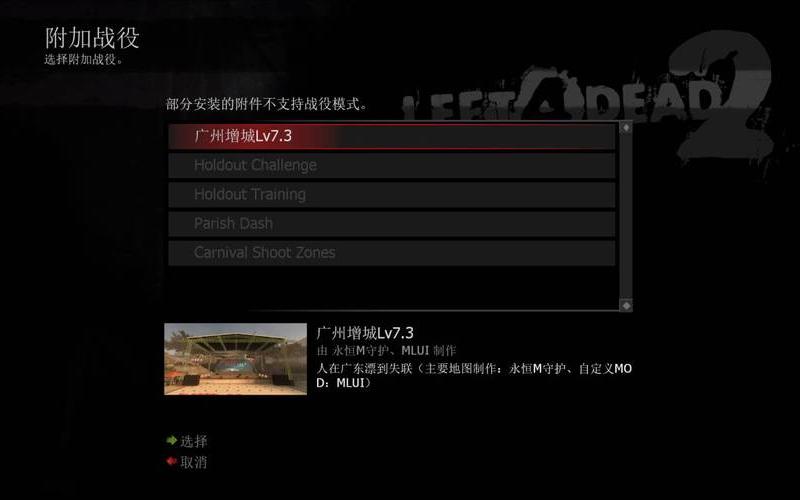  求生之路2 联机(求生之路2联机怎么用控制台)