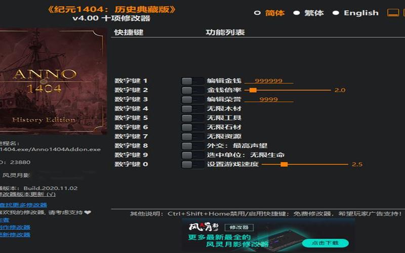  纪元1404 攻略(纪元1404攻略秘籍)