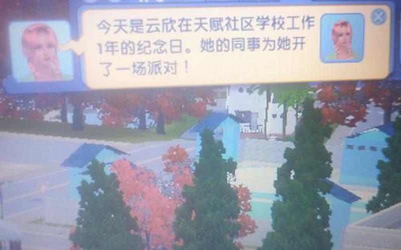  模拟人生3攻略(模拟人生3攻略高斯)