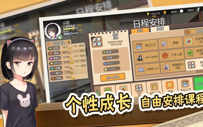  中国式家长攻略(中国式家长攻略女生加成)