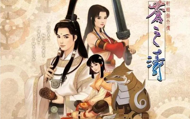 轩辕剑4苍之涛-轩辕剑4苍之涛仙术道场推荐法术