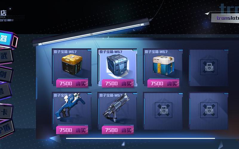  赛博百宝箱(赛博朋克宝箱)