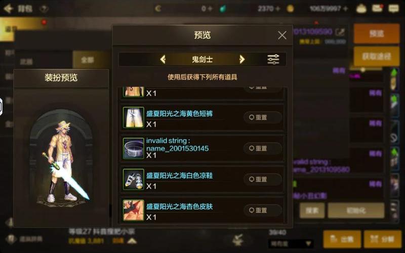 dnf友谊之灵手镯_dnf友谊之灵手镯怎么获得