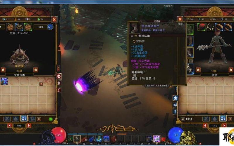 火炬之光2装备(火炬之光2装备修改器1.25.2.2)