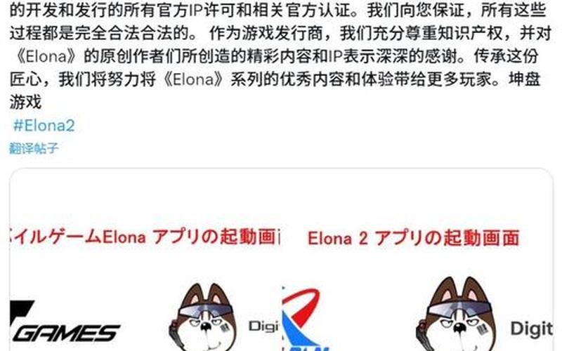 elona神明奖励(elonaplus神的奖励)