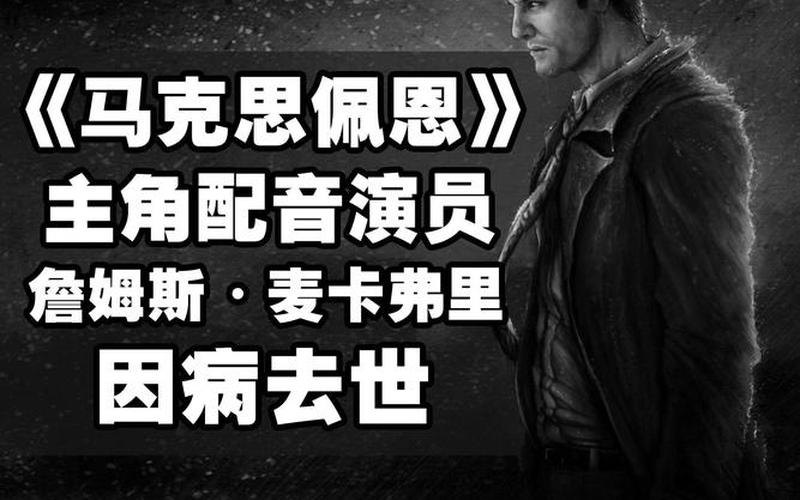马克思佩恩33dm(马克思佩恩1手机版攻略)