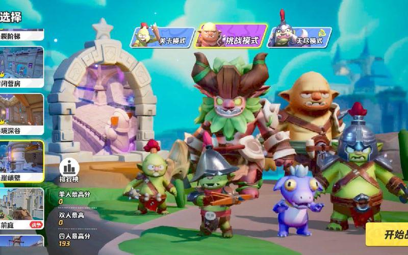  兽人必须死ol(兽人必须死ol单机版)