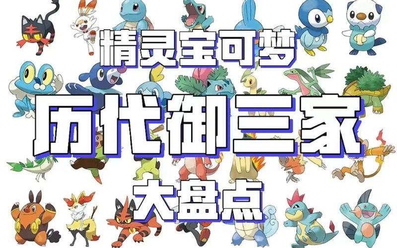  宠物小精灵xy图鉴;宠物小精灵xy图鉴全精灵