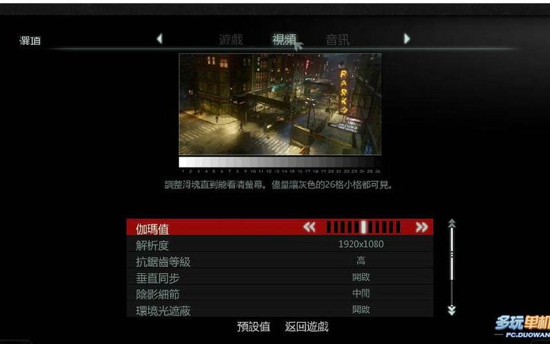 虐杀原形2野外实验小队分布图_虐杀原形2野外实验小队位置图览