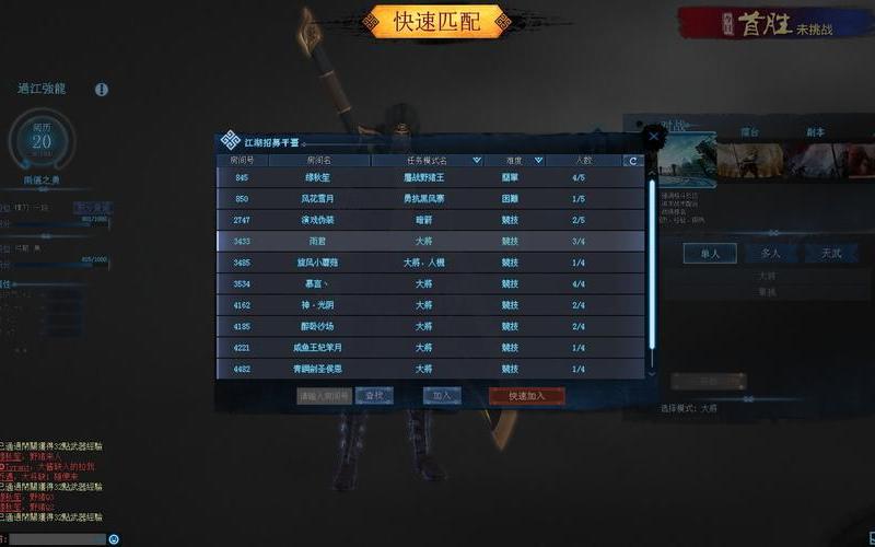 新流星搜剑录(新流星搜剑录一键端)