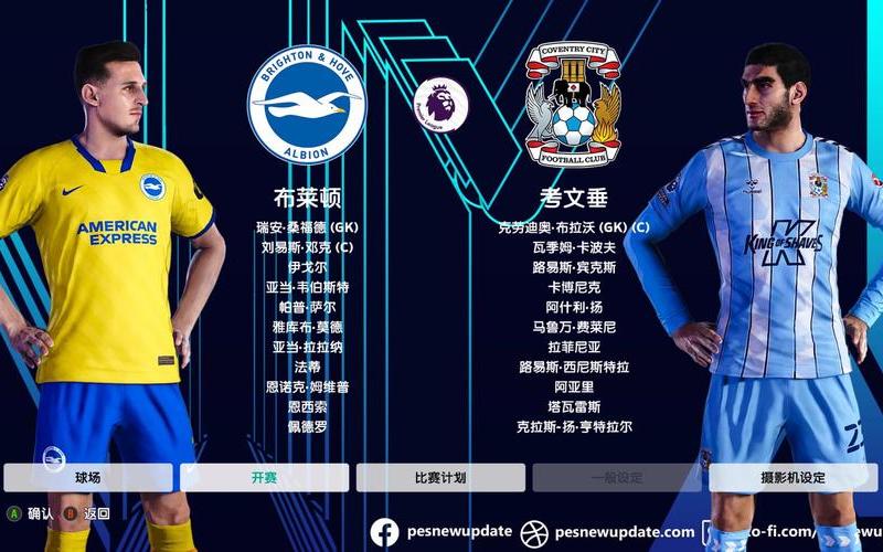  pes2010大师联赛_pes2010大师联赛把前锋注册成守门员影响水平吗