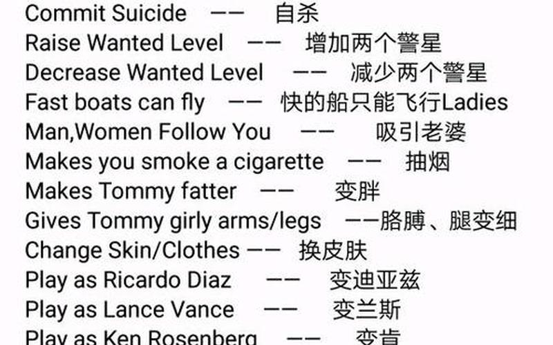 侠盗猎车秘籍大全(侠盗猎车秘籍大全集)