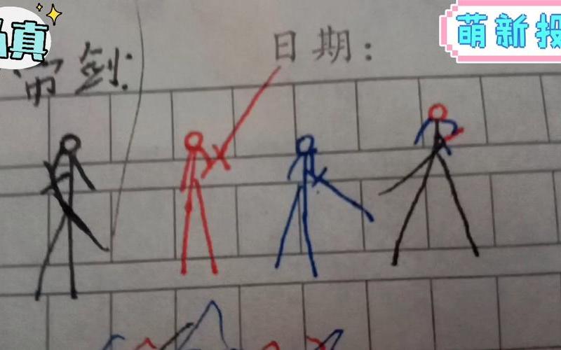  画个火柴人第八关(画个火柴人第八关攻略视频)