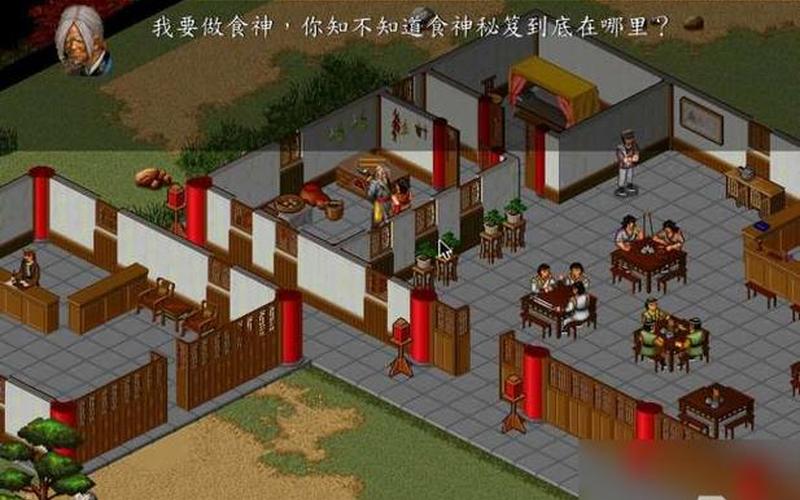  金庸群侠传之苍龙逐日地图;金庸群侠传之苍龙逐日地图坐标