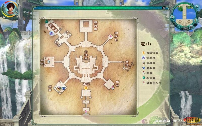 仙剑5图文攻略_仙剑5图文攻略下载