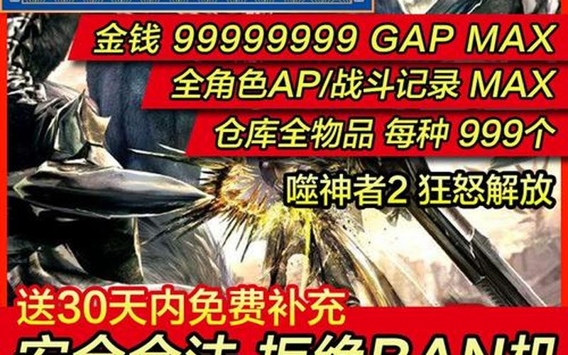  噬神者2狂怒解放-噬神者2狂怒解放配方