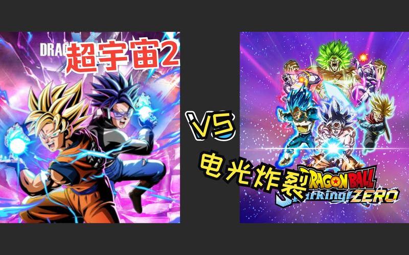 龙珠对打游戏出招表(龙珠的对打游戏)
