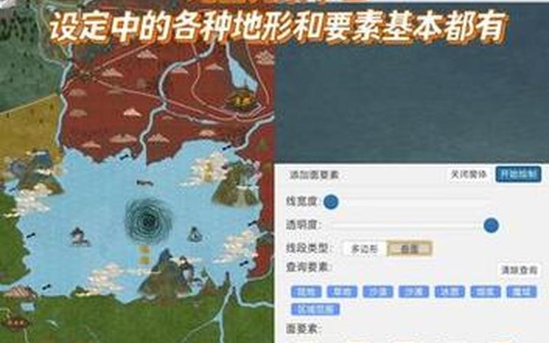  地球帝国2地图(地球帝国2地图编辑器教学)