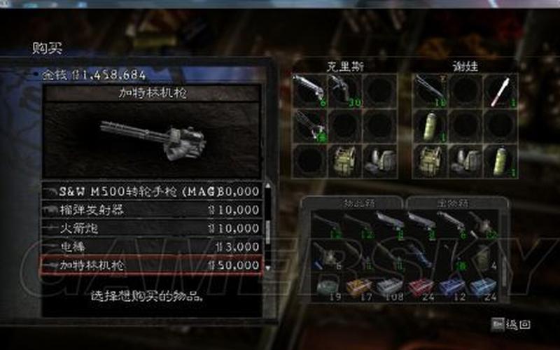  生化危机5武器_生化危机5武器升级顺序