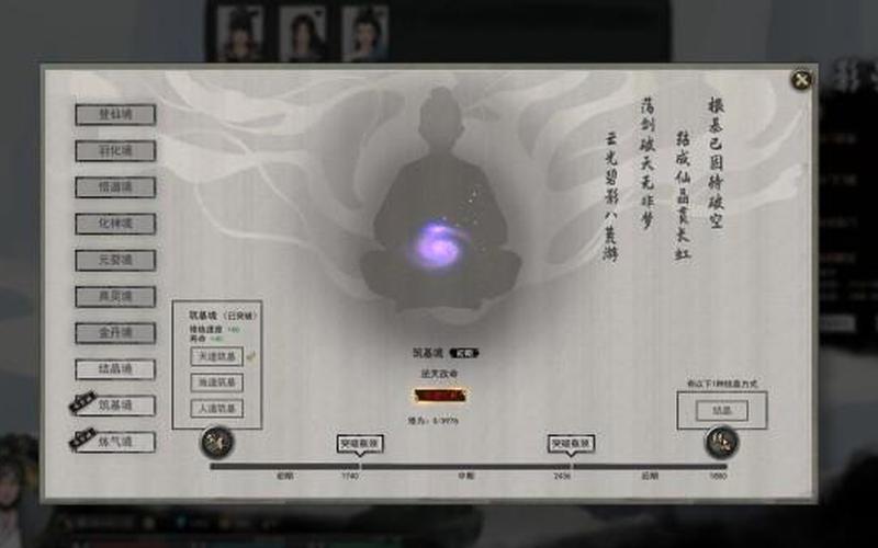  鬼谷八荒天道筑基(鬼谷八荒天道筑基材料位置)